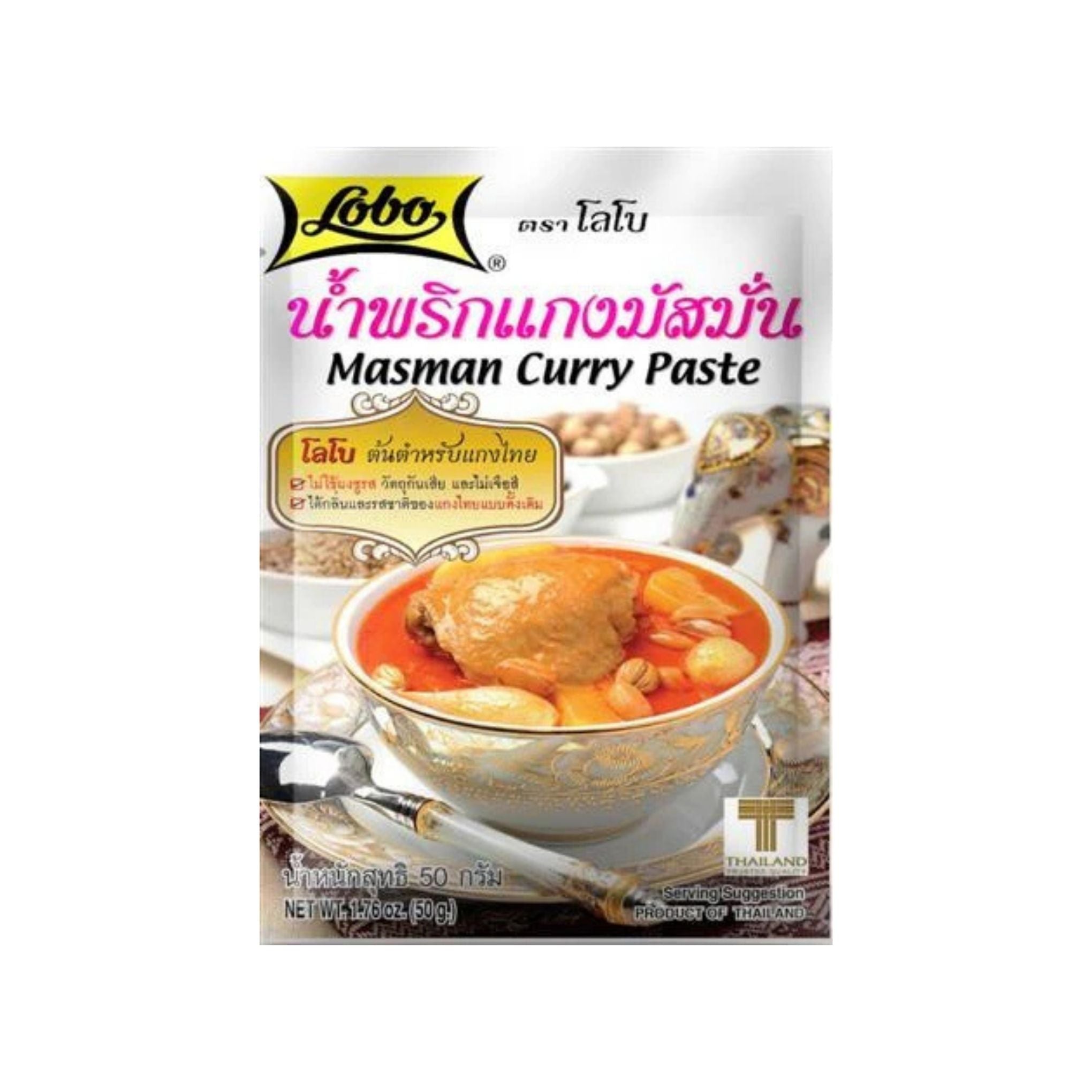 Lobo - Massaman Curry Paste - 50g