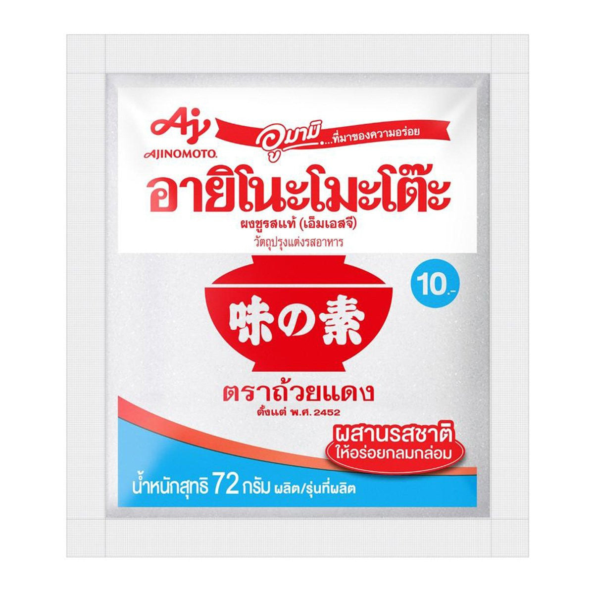 AJINOMOTO - MSG 75g