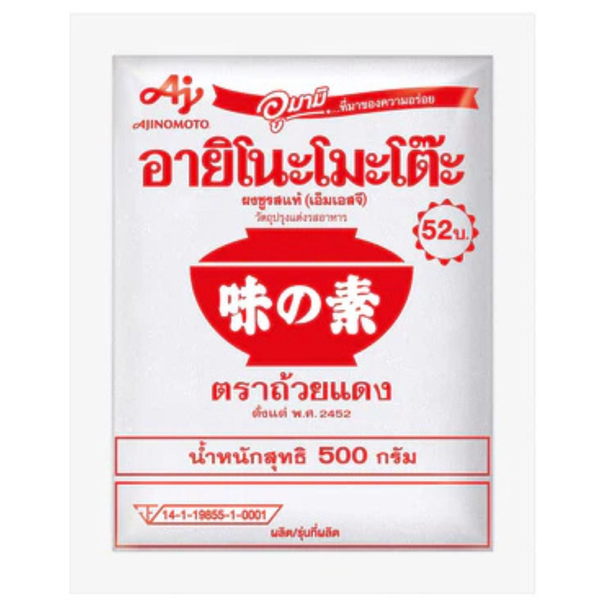 Ajinomoto - MSG - 500g