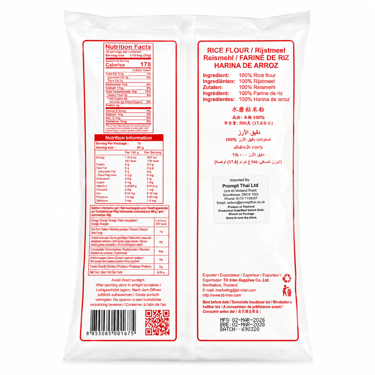 X.O Brand -  Rice Flour - แป้งข้าวจ้าวชนิดพิเศษ 500g