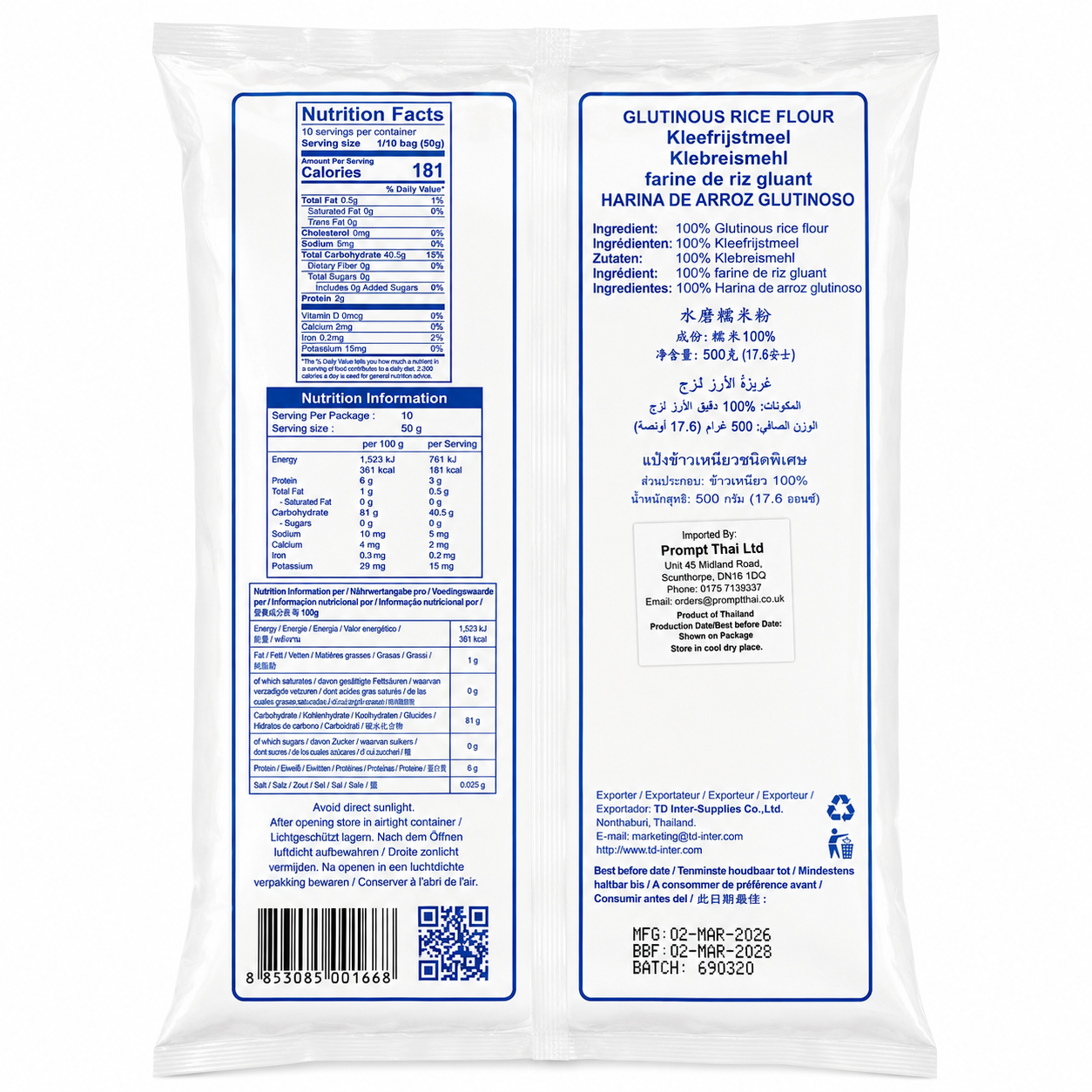 X.O Brand - Glutinous Rice Flour - แป้งข้าวเหนียวชนิดพิเศษ 500g
