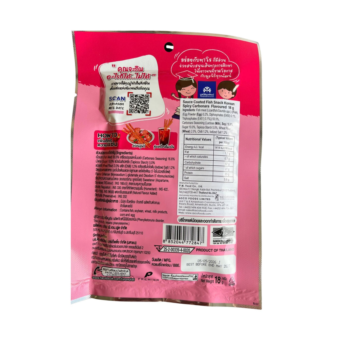 Taro Fish Snack - Korean Spicy Carbonara Flavour 18g