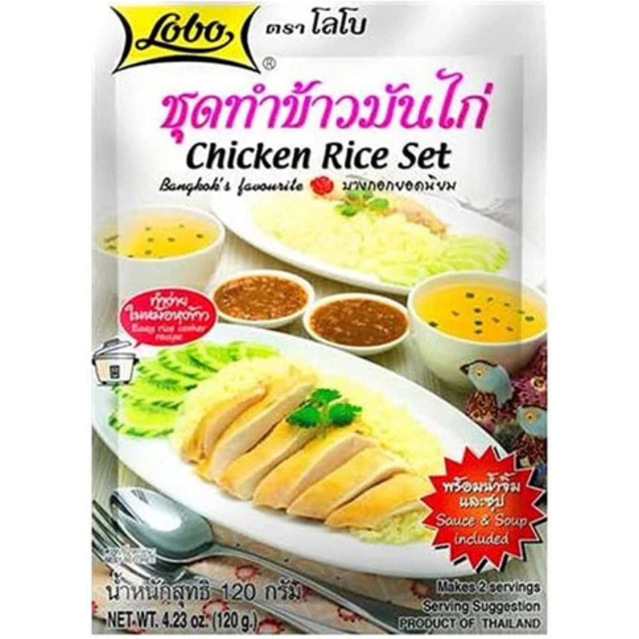 Lobo - Chicken Rice Set - 120g
