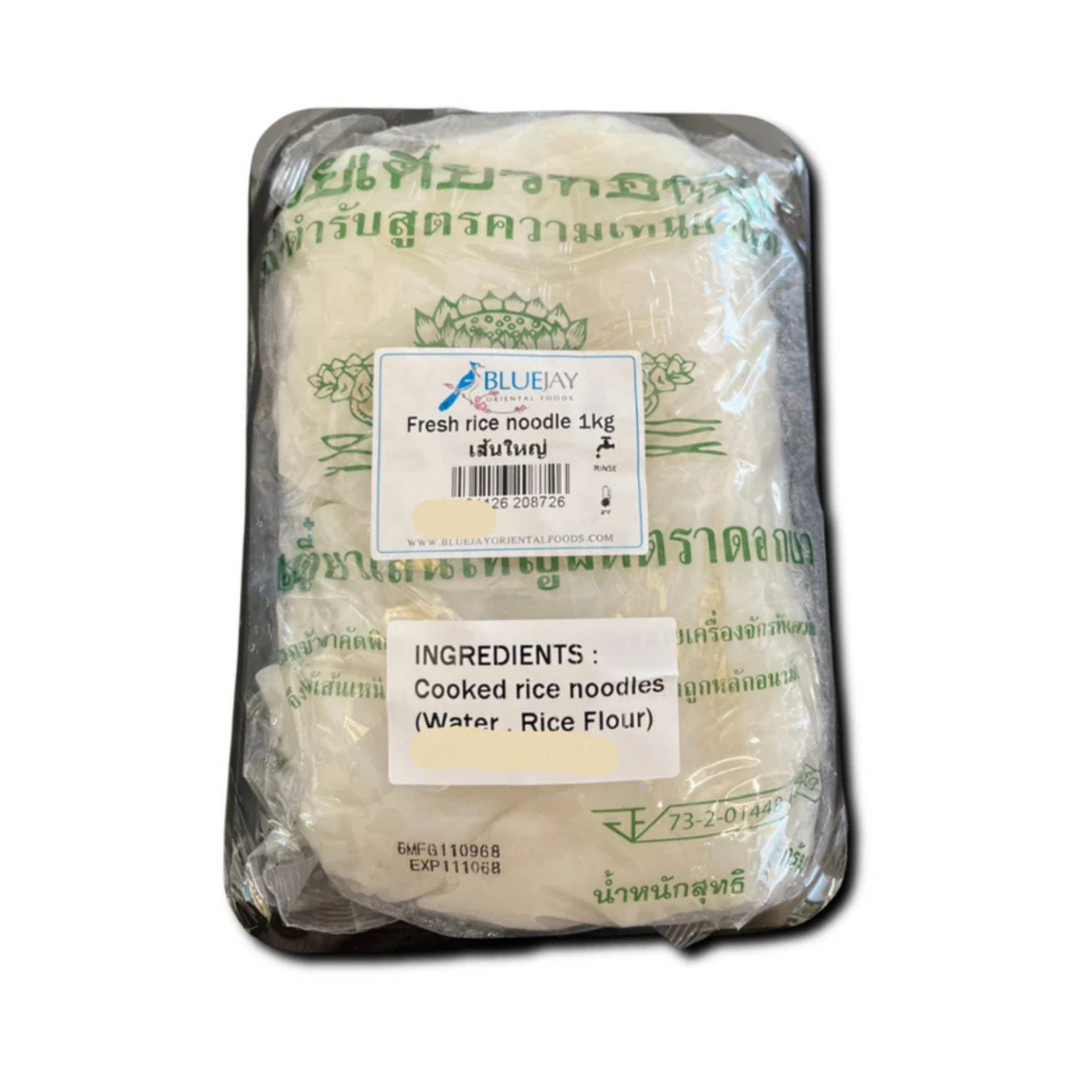 Lotus Brand - Large Noodle (Sen Yai ) 1Kg - เส้นใหญ่สด - 1Kg