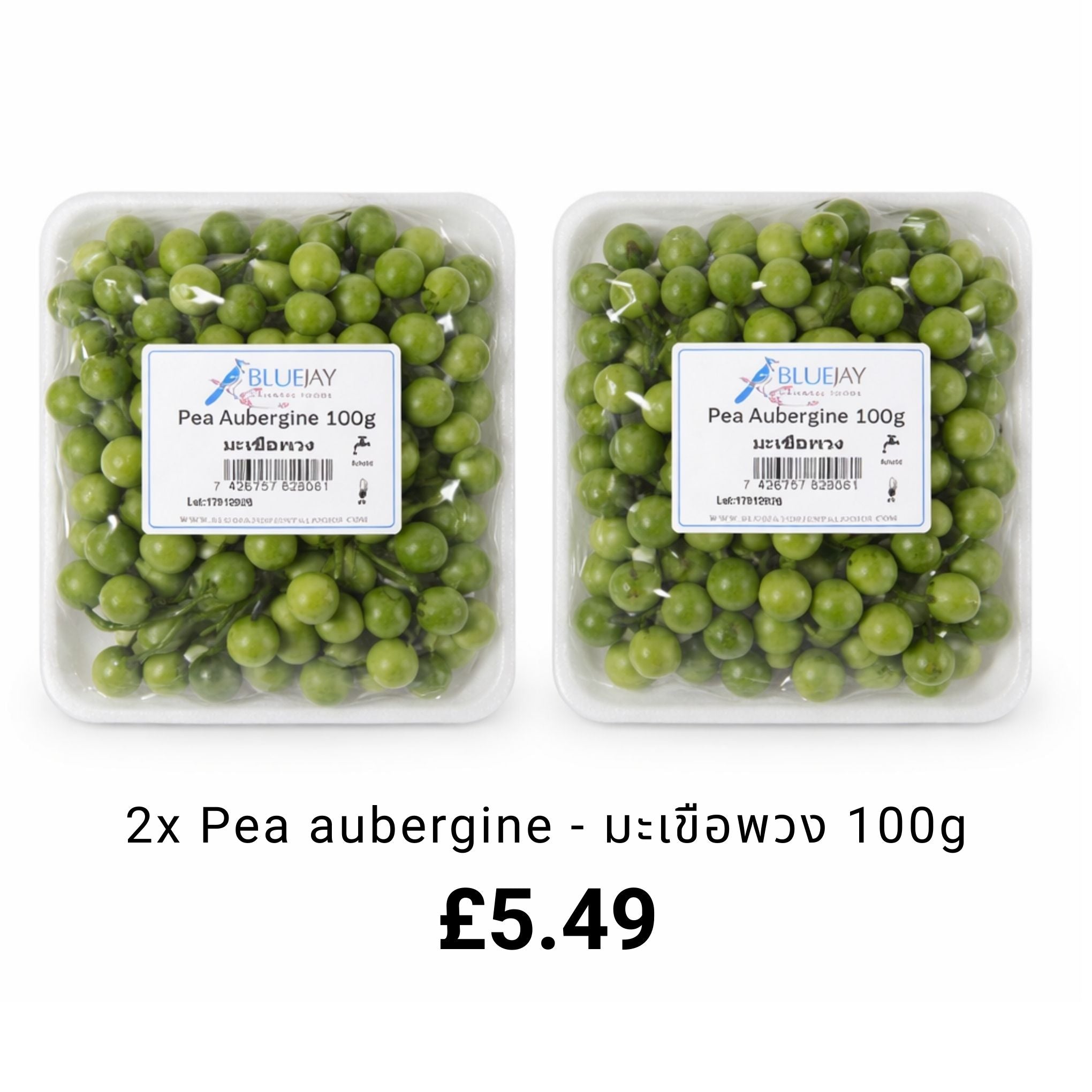 2x Pea Aubergine (มะเขือพวง) - 100g