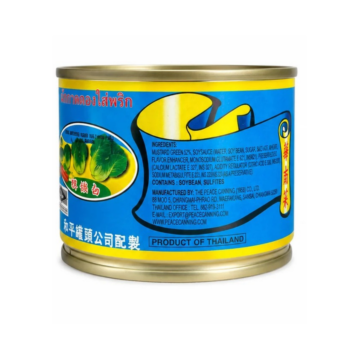 Pigeon - Pickled Mustard Green Half with Chili in Soy Sauce 140g