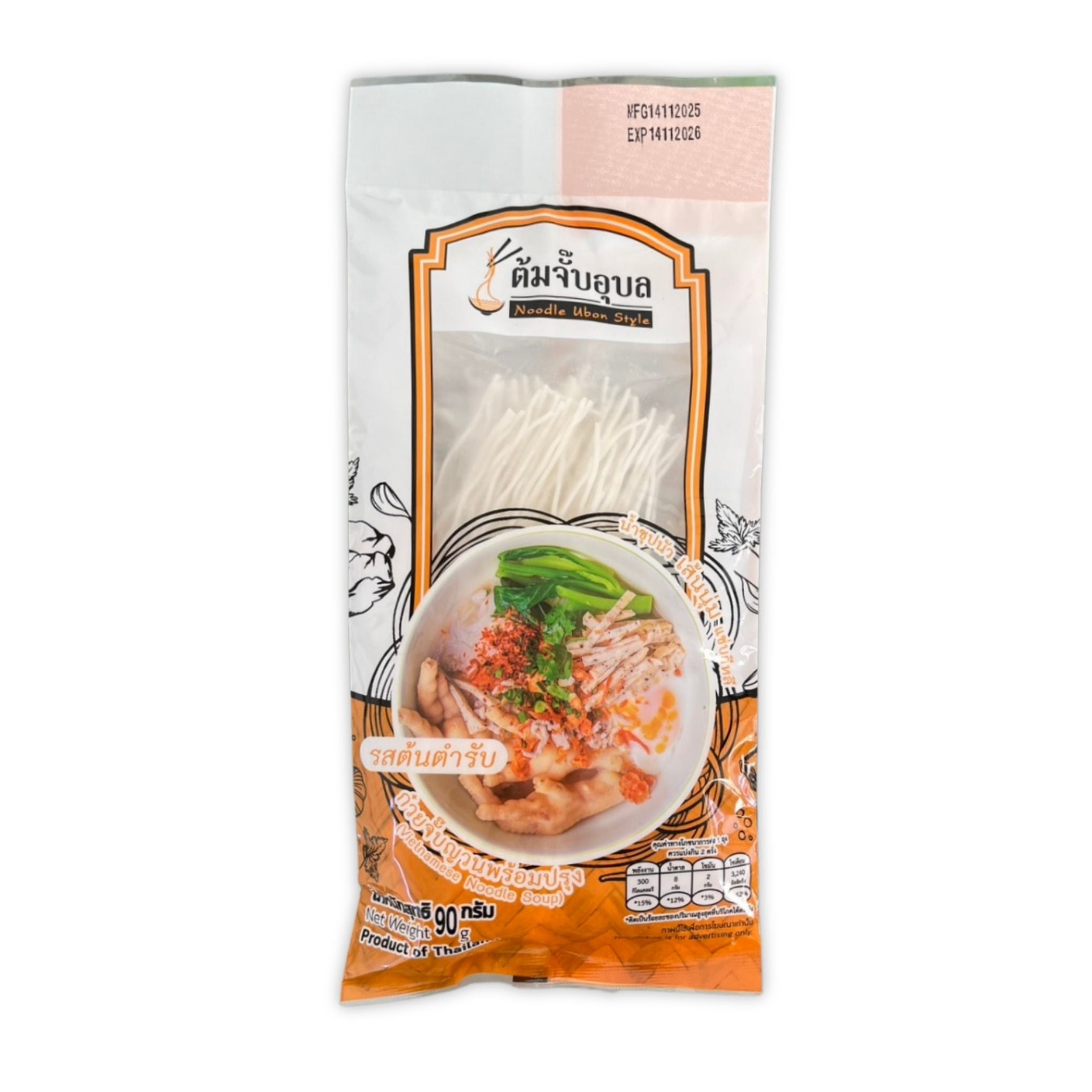 Tom Jaub Ubon (ต้มจั๊บอุบล) - 110g